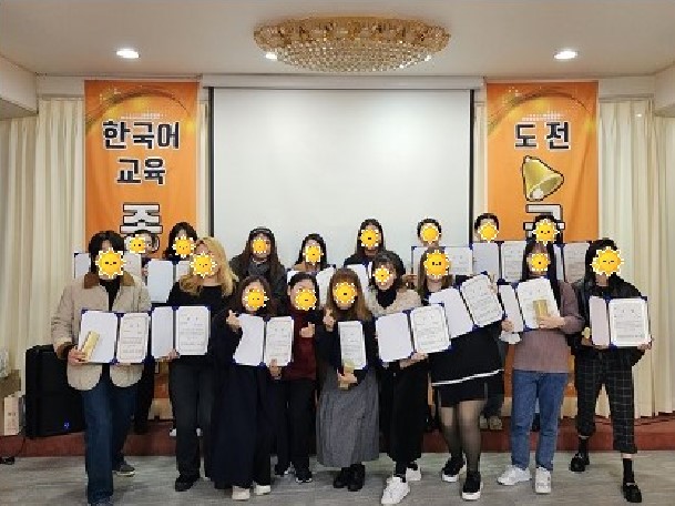 2023 결혼이민자 한국어교육 종강식