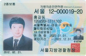 Example of Korean driver’s license
