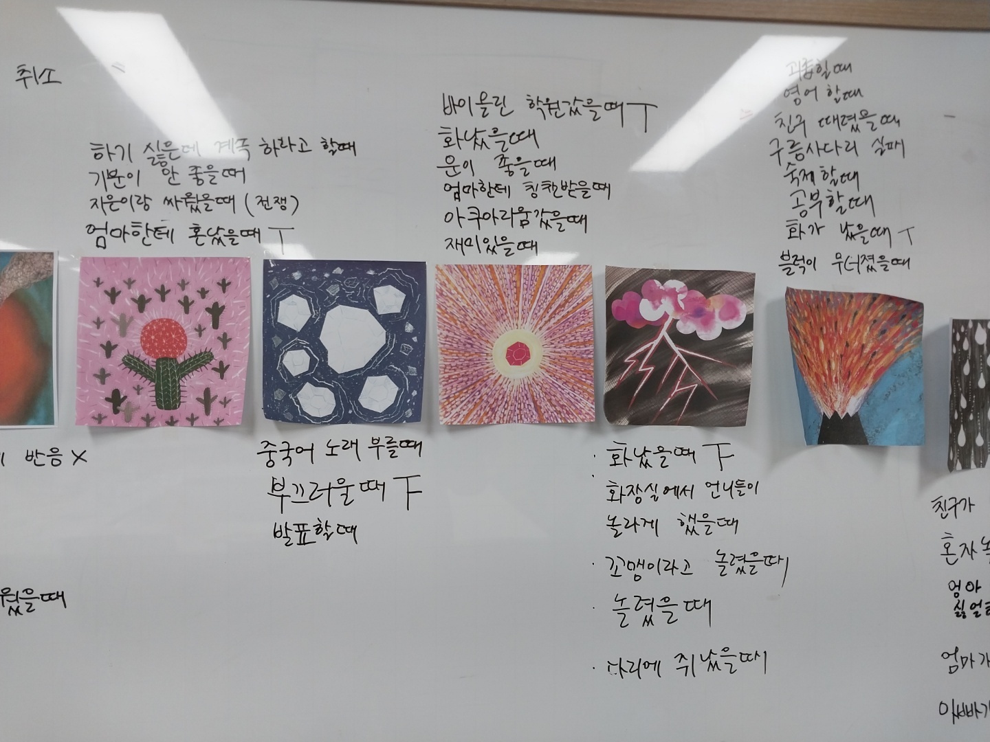 초등저학년 자녀교육프로그램 '위풍당당 나야나!' 종강 