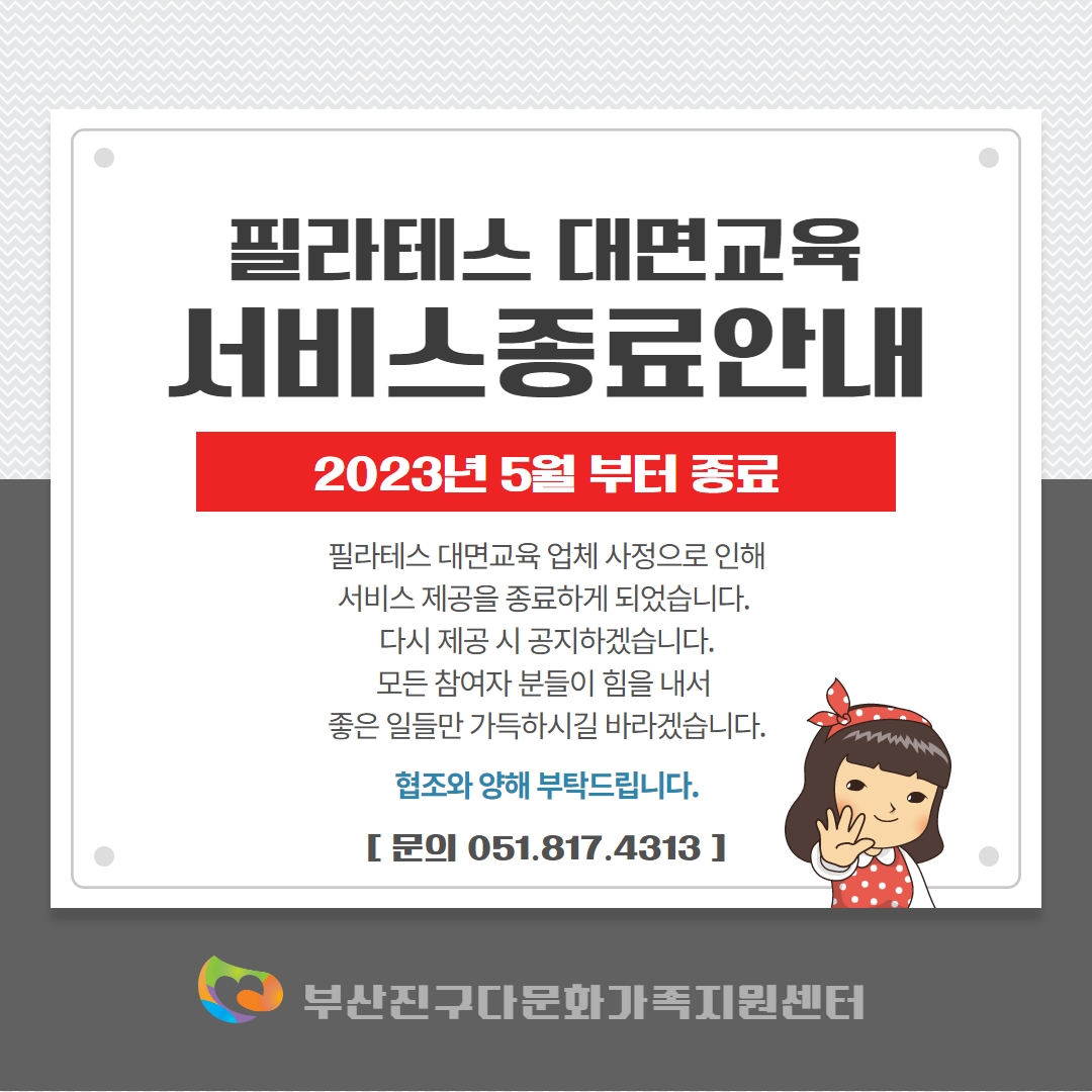 다누리 지역지원센터