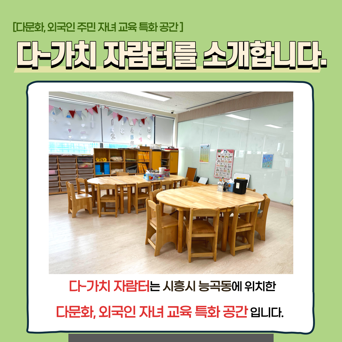 [월간소식지'다함께봄'] 20호 (23년4월)
