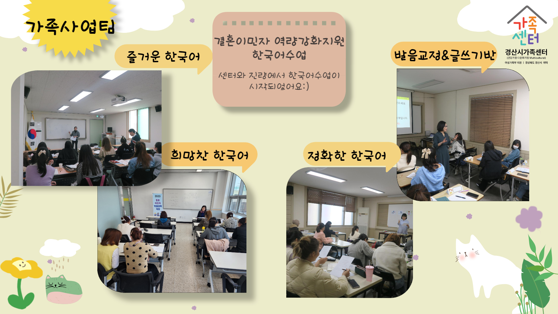 [센터 소식] 3월 우리센터 이야기