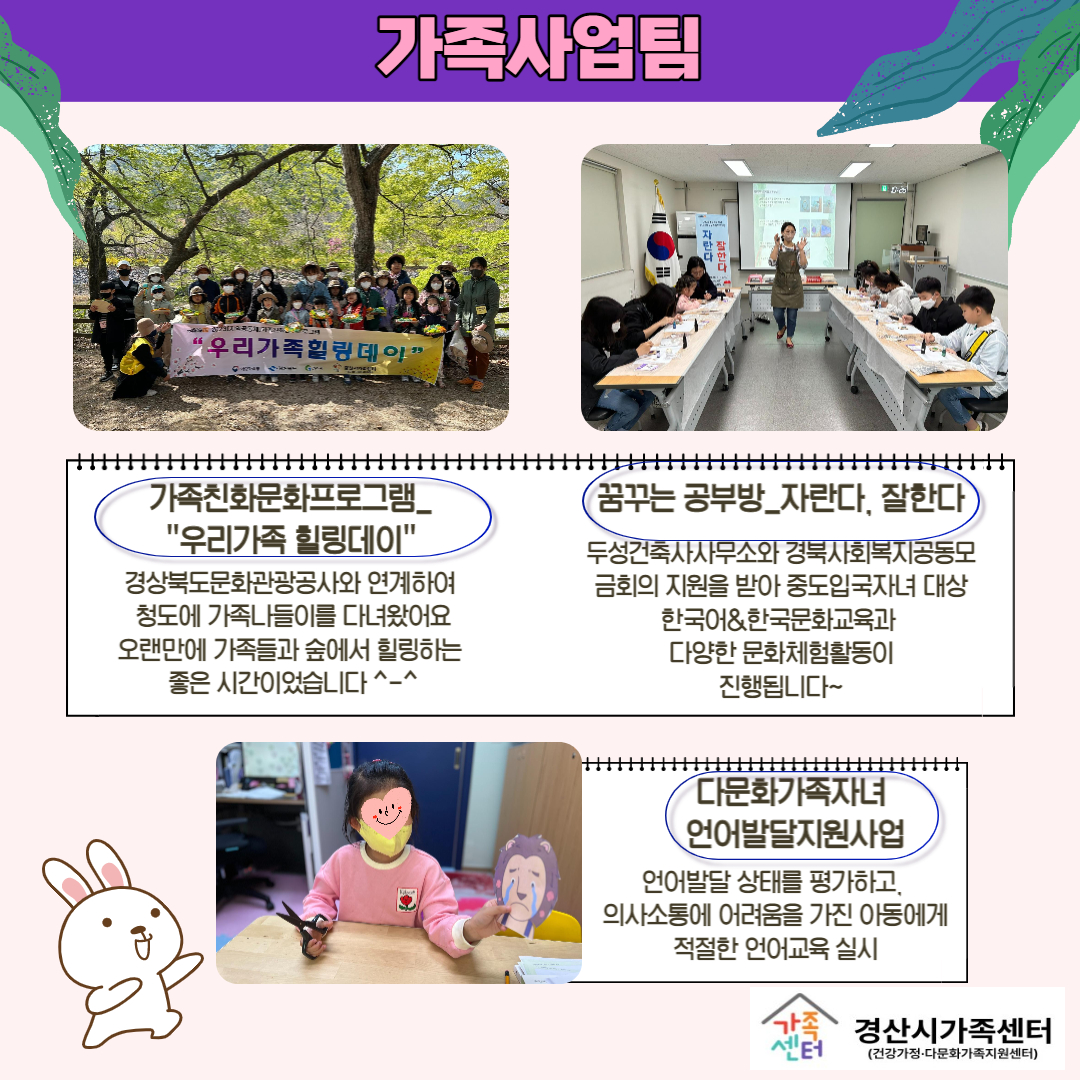 [센터소식] 4월 우리센터이야기