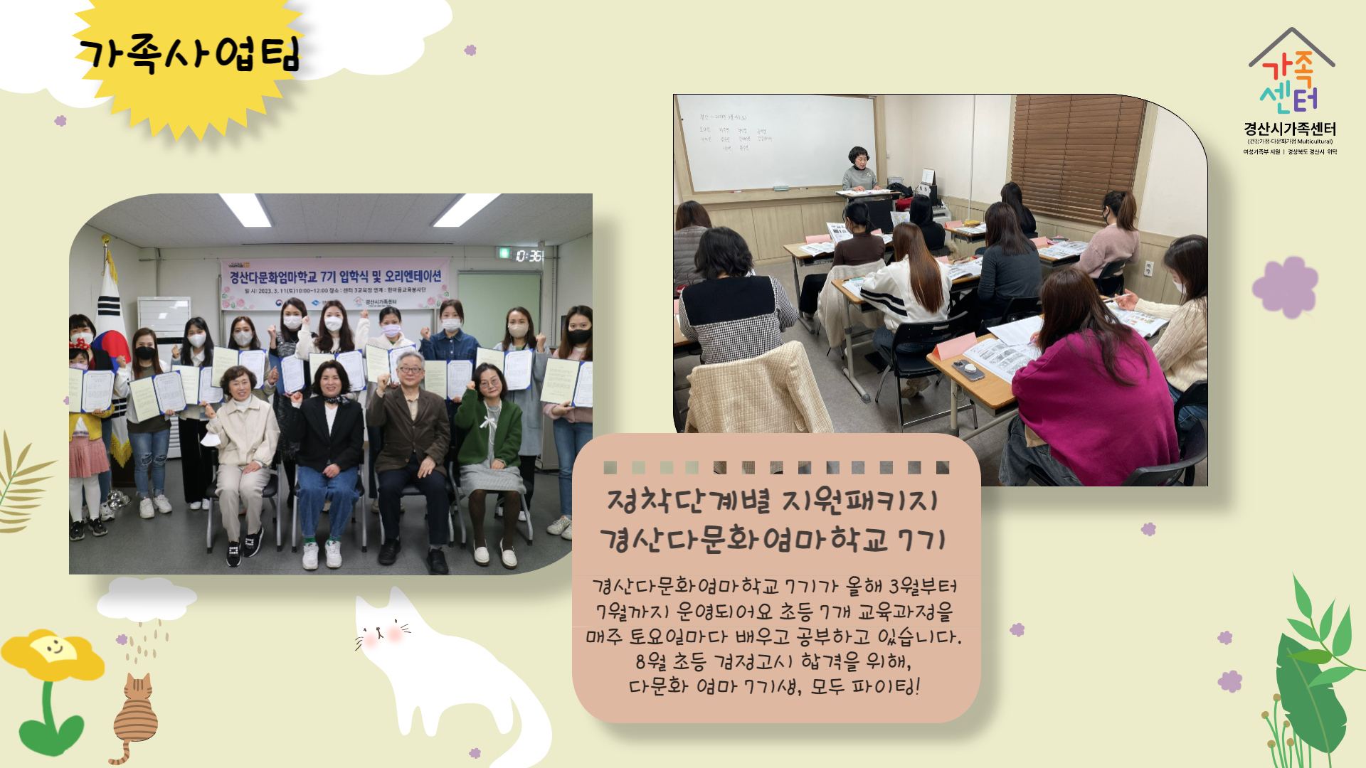 [센터 소식] 3월 우리센터 이야기
