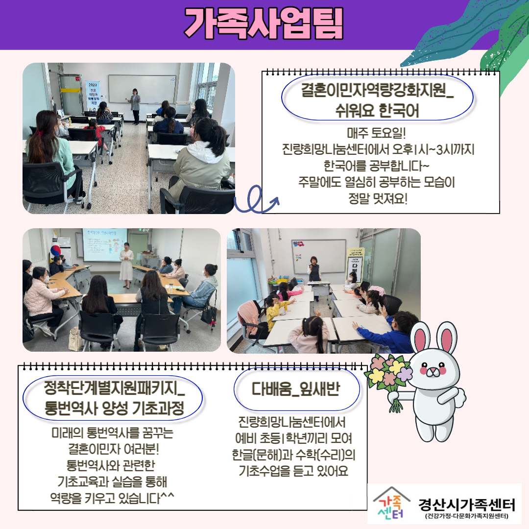[센터소식] 4월 우리센터이야기