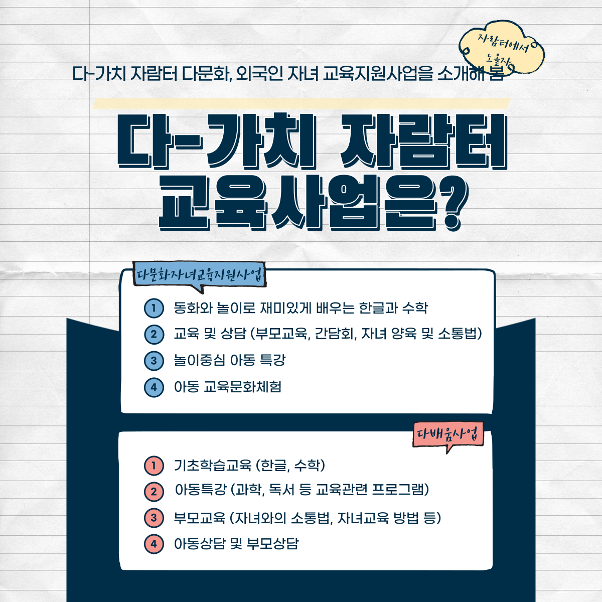 [월간소식지'다함께봄'] 20호 (23년4월)