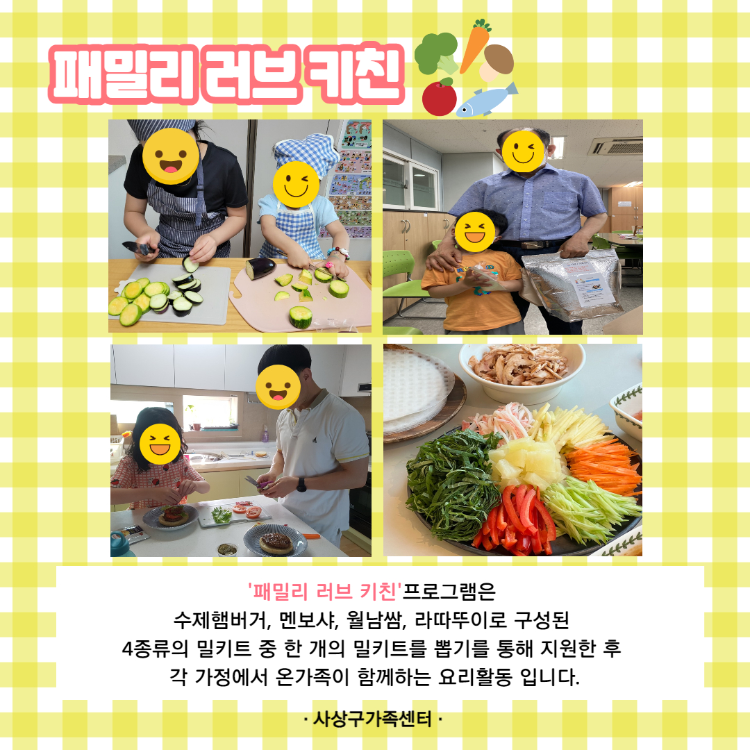 제16회 부산가족축제
