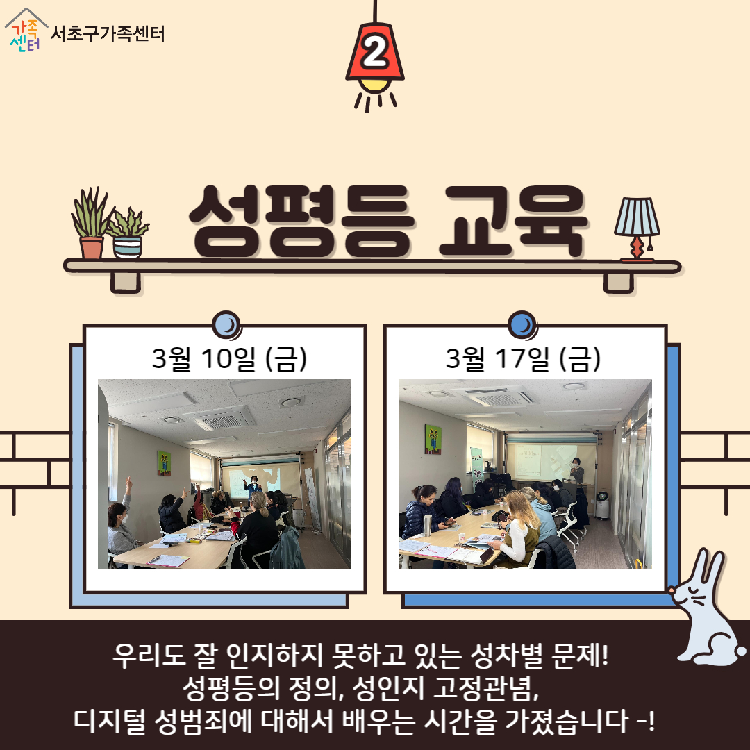 2023년 다문화가족관계향상지원사업 '온화_기본교육' 카드뉴스