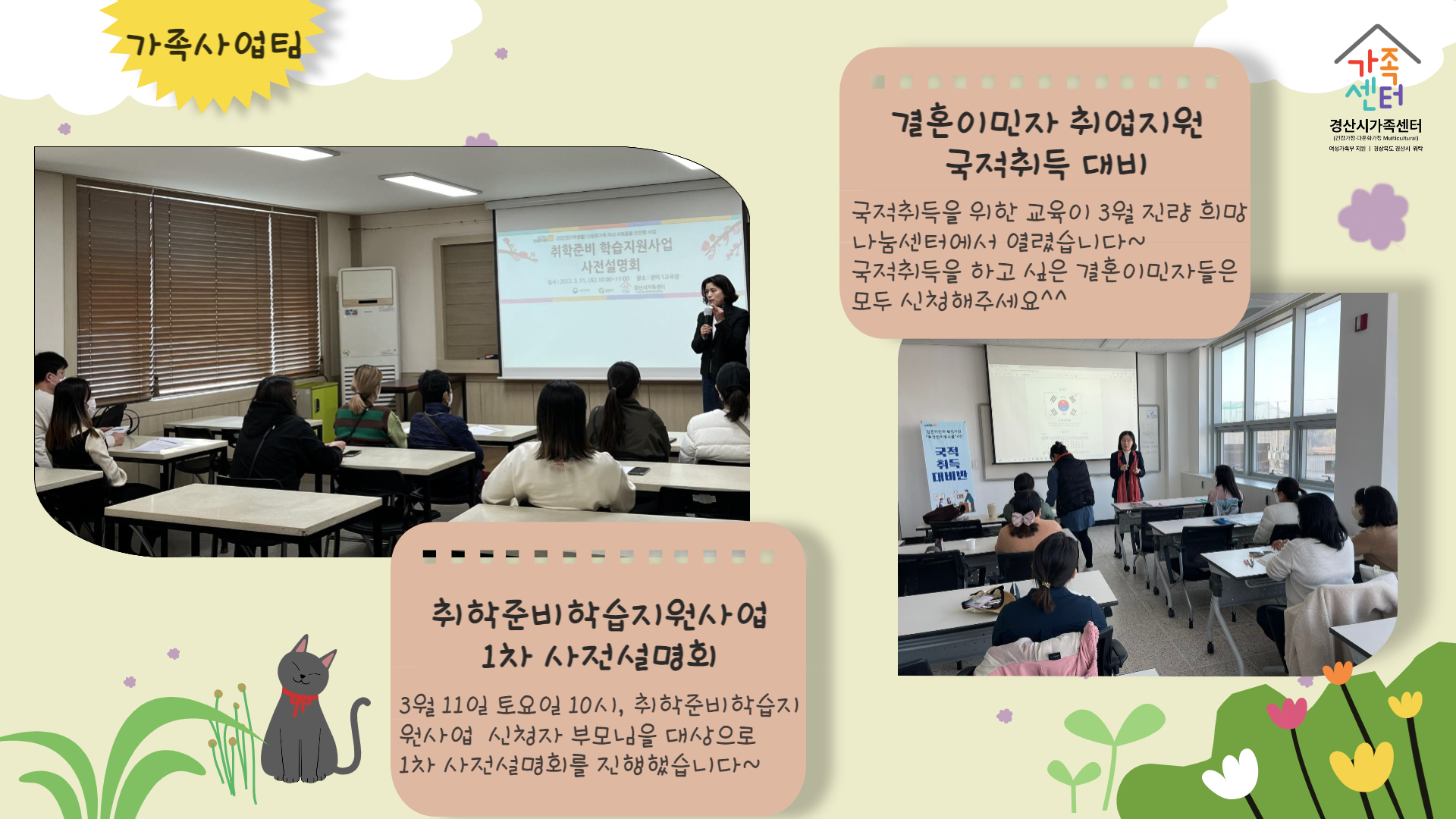 [센터 소식] 3월 우리센터 이야기