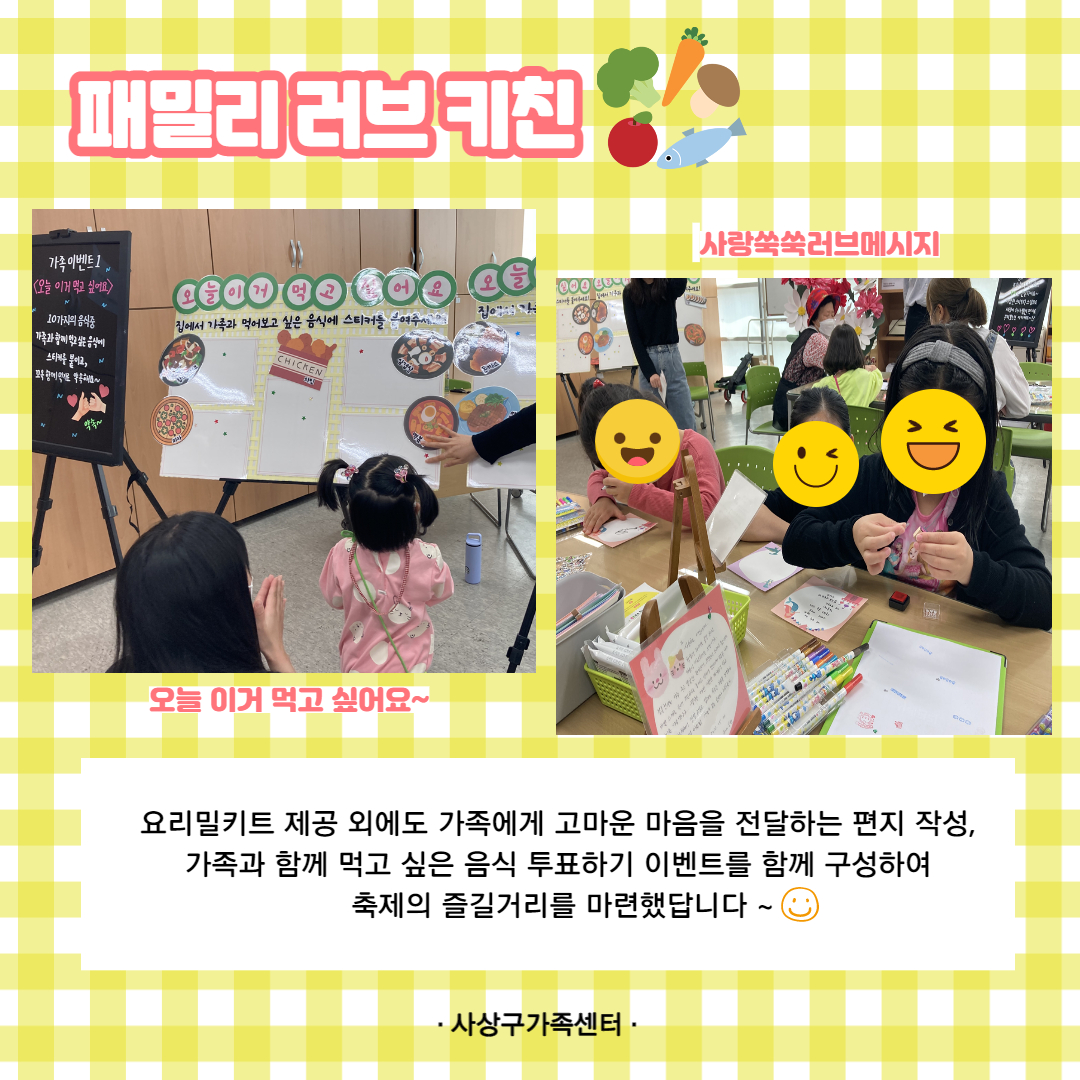 제16회 부산가족축제