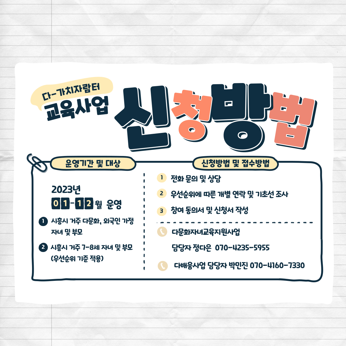 [월간소식지'다함께봄'] 20호 (23년4월)