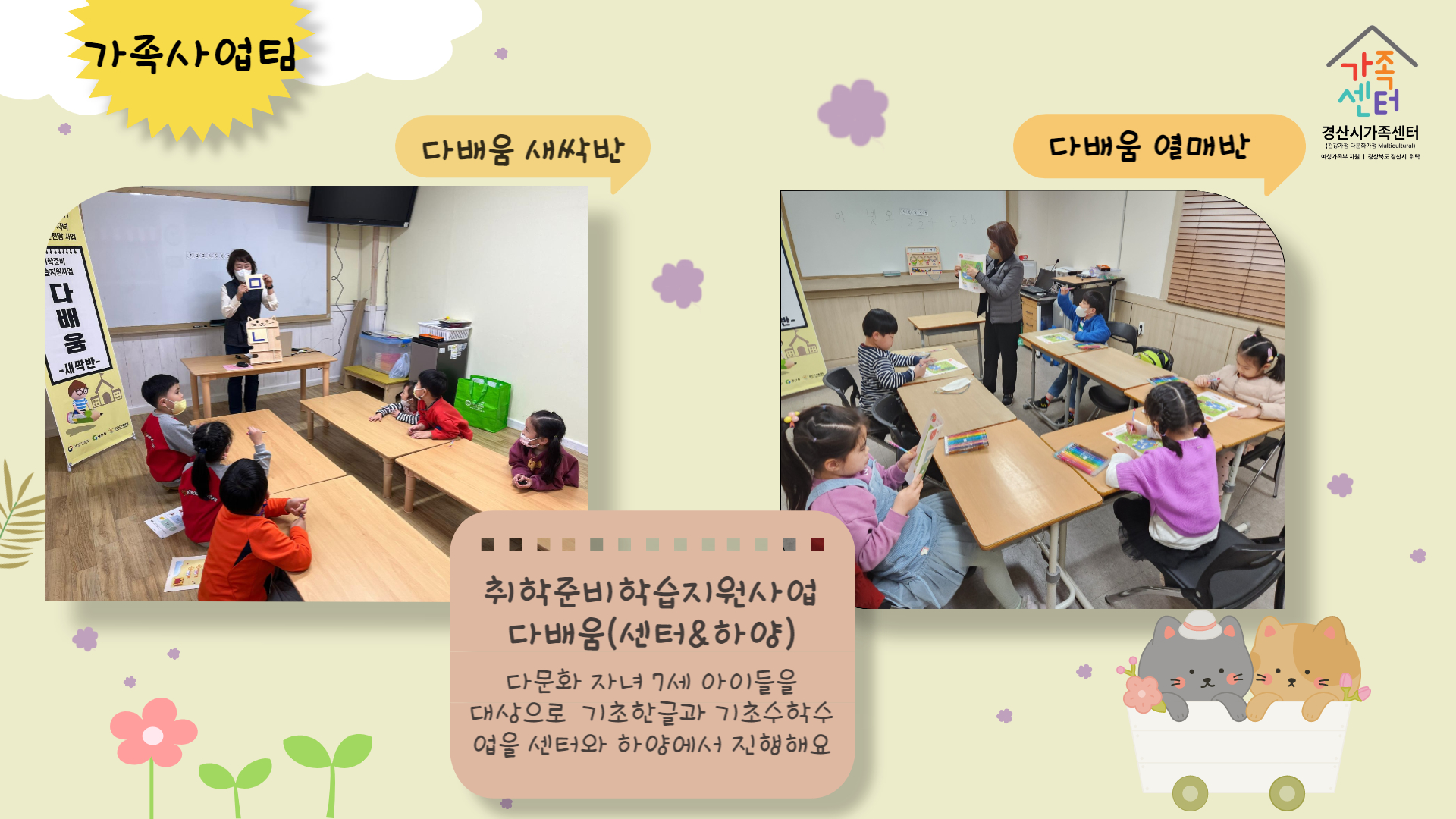 [센터 소식] 3월 우리센터 이야기