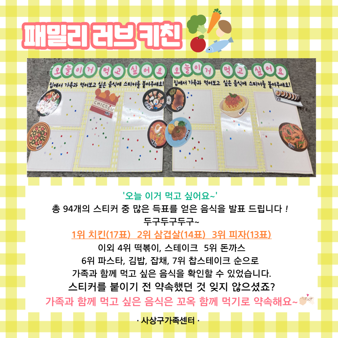 제16회 부산가족축제