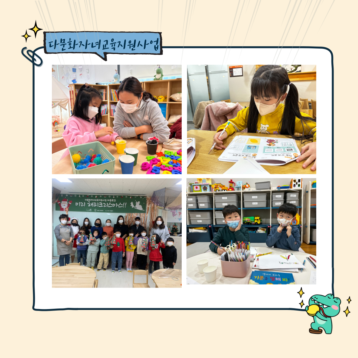 [월간소식지'다함께봄'] 20호 (23년4월)