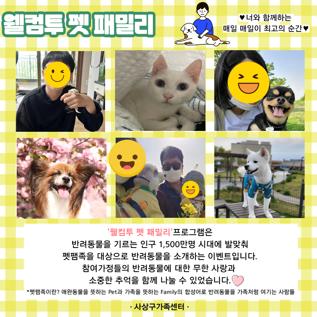 제16회 부산가족축제