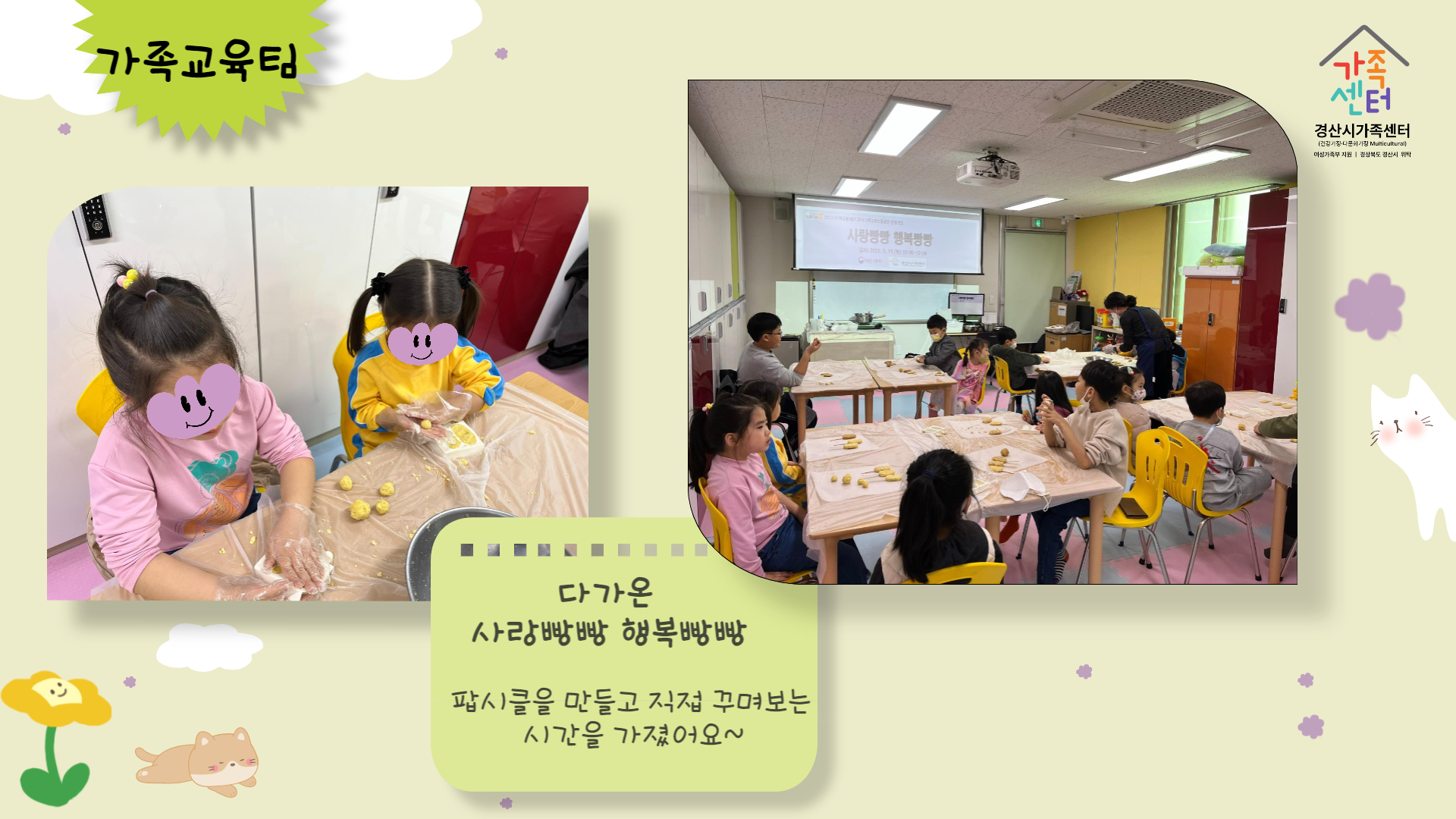 [센터 소식] 3월 우리센터 이야기