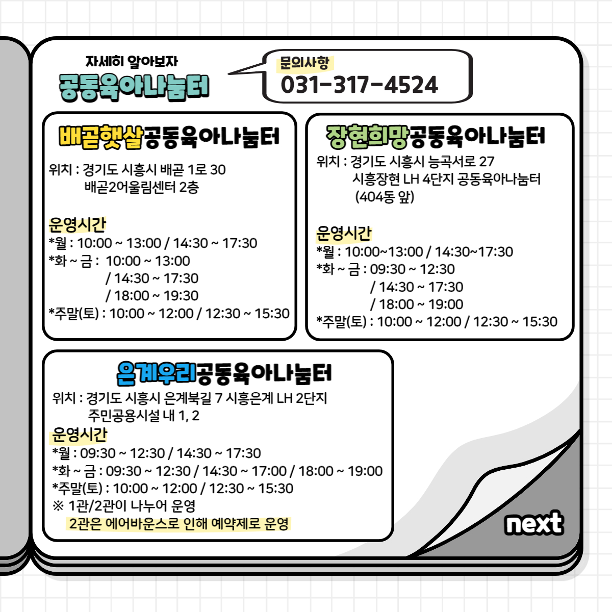 [월간소식지'다함께봄'] 21호 (23년5월)