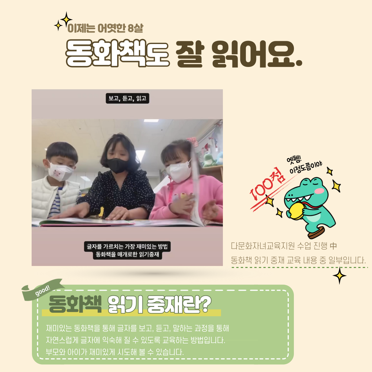 [월간소식지'다함께봄'] 20호 (23년4월)