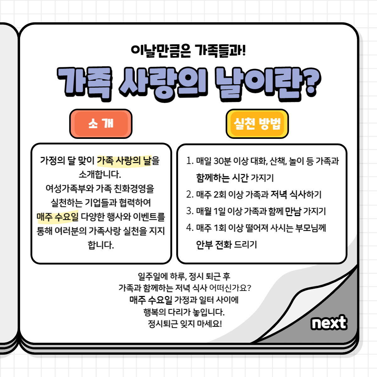 [월간소식지'다함께봄'] 21호 (23년5월)