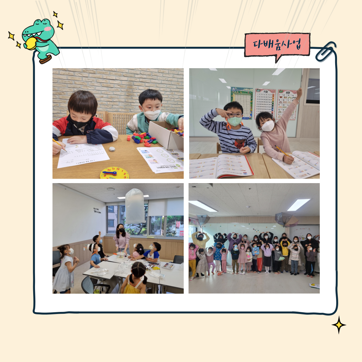 [월간소식지'다함께봄'] 20호 (23년4월)