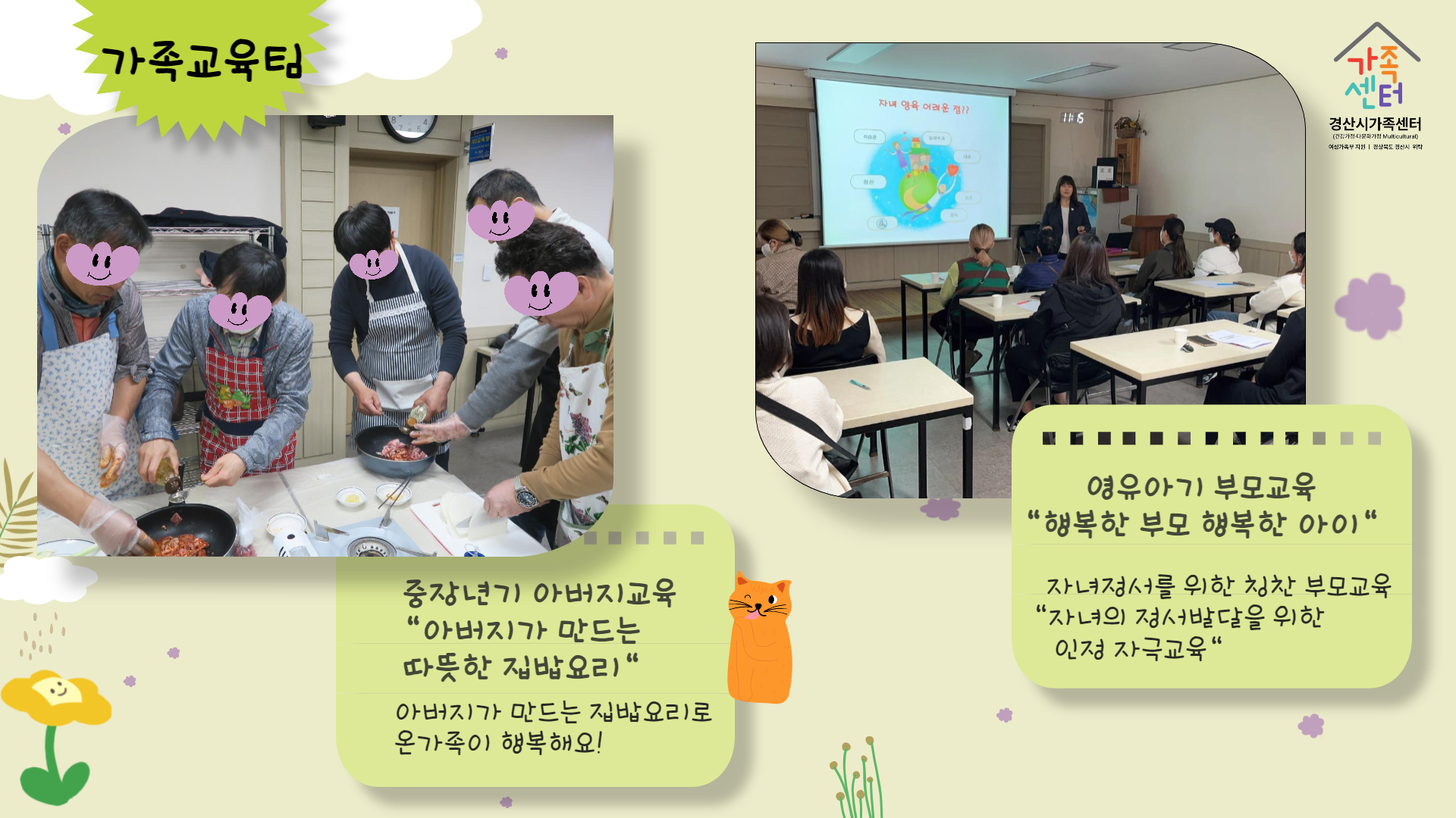 [센터 소식] 3월 우리센터 이야기