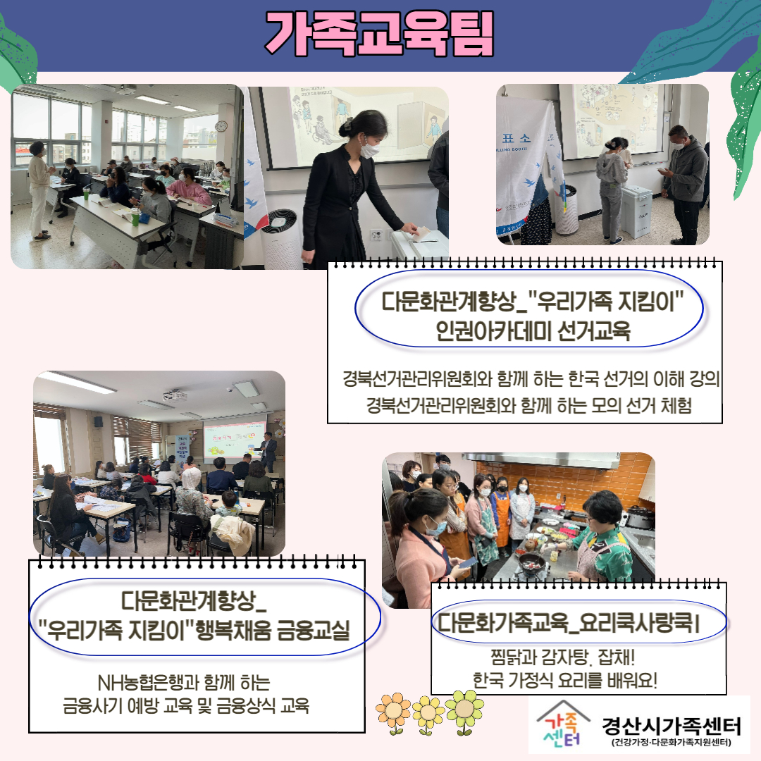 [센터소식] 4월 우리센터이야기