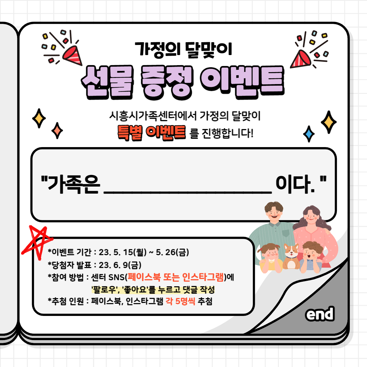 [월간소식지'다함께봄'] 21호 (23년5월)