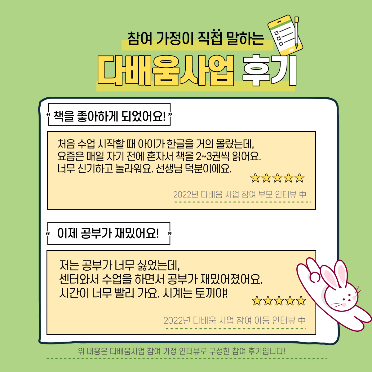 [월간소식지'다함께봄'] 20호 (23년4월)