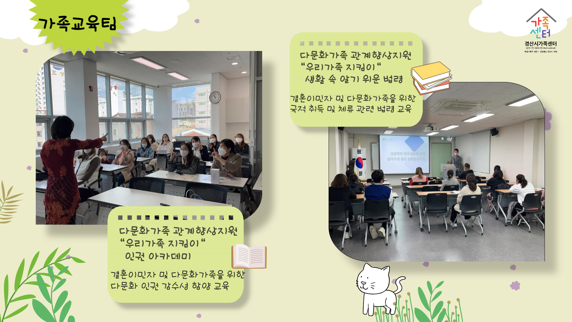 [센터 소식] 3월 우리센터 이야기