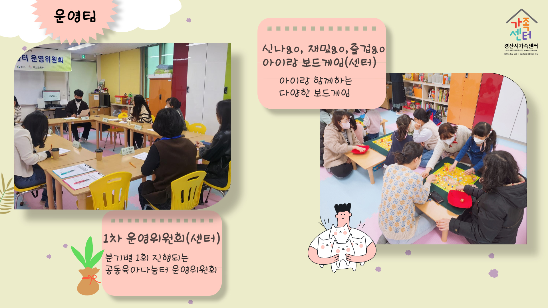 [센터 소식] 3월 우리센터 이야기