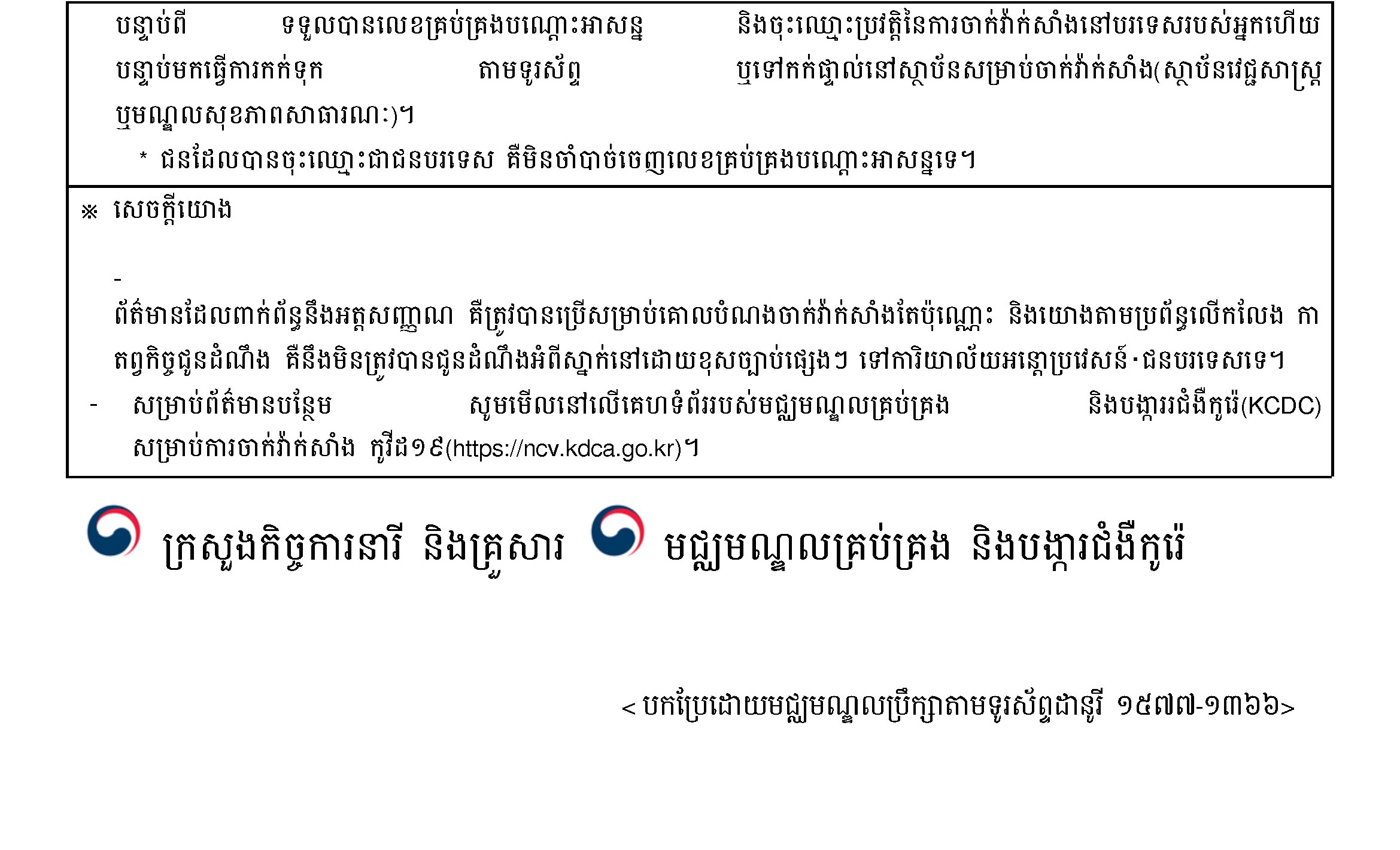 [안내] 국내체류 외국인 백신 3차 접종