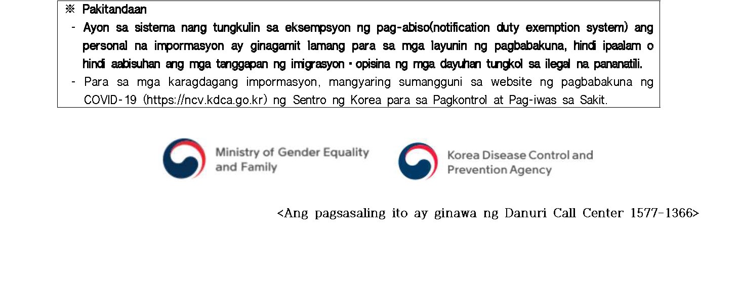 [안내] 국내체류 외국인 백신 3차 접종