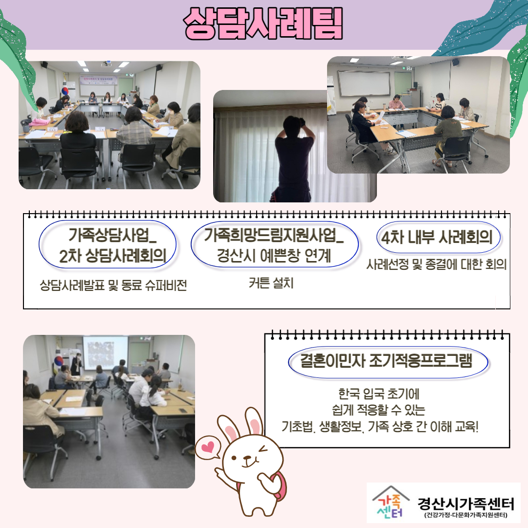 [센터소식] 4월 우리센터이야기