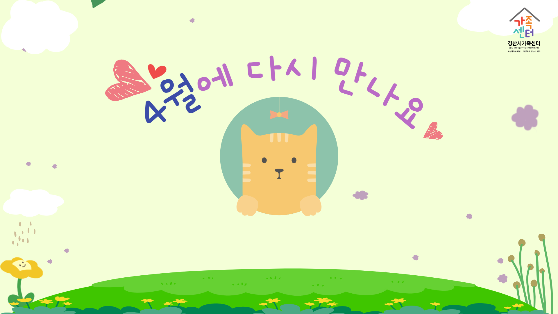 [센터 소식] 3월 우리센터 이야기