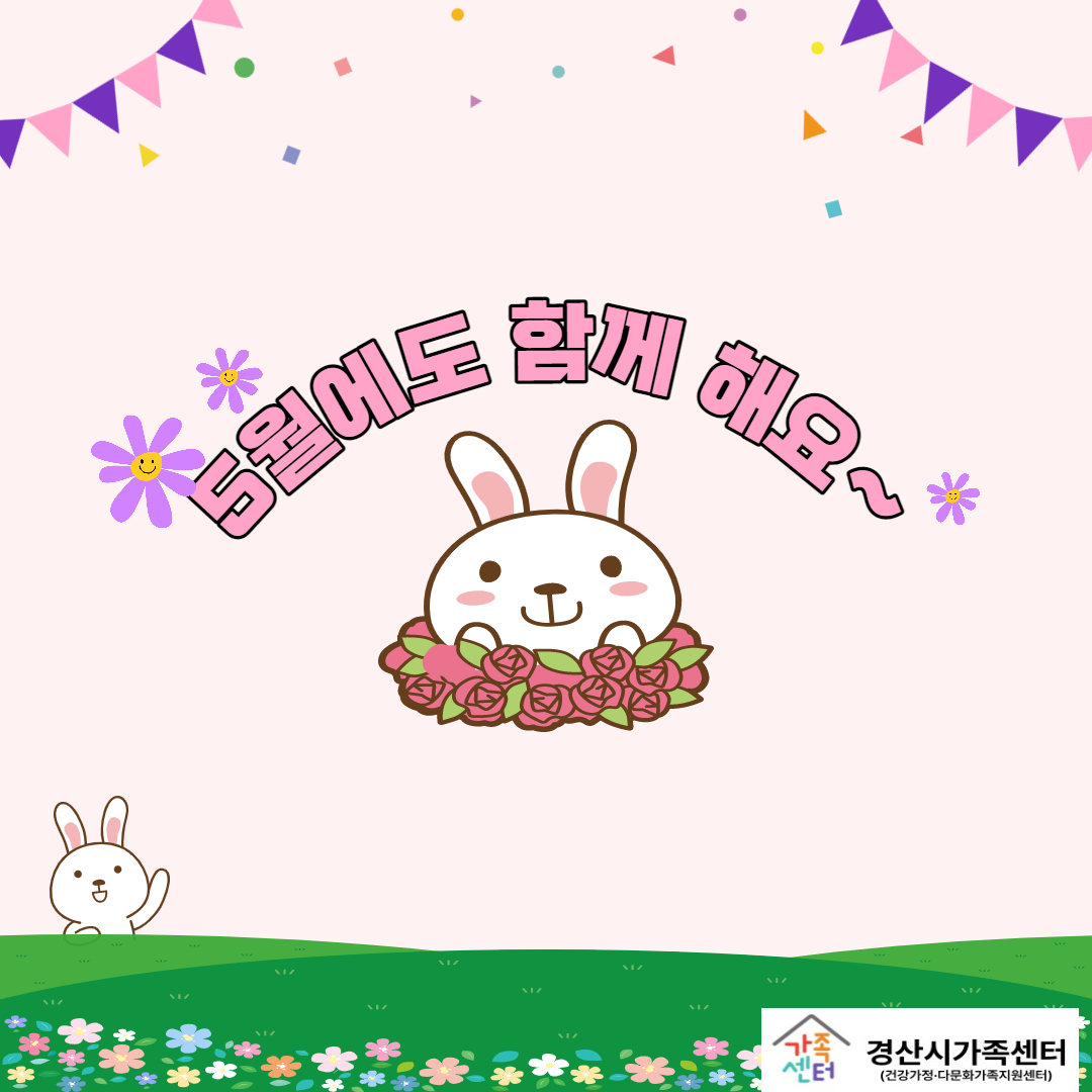 [센터소식] 4월 우리센터이야기
