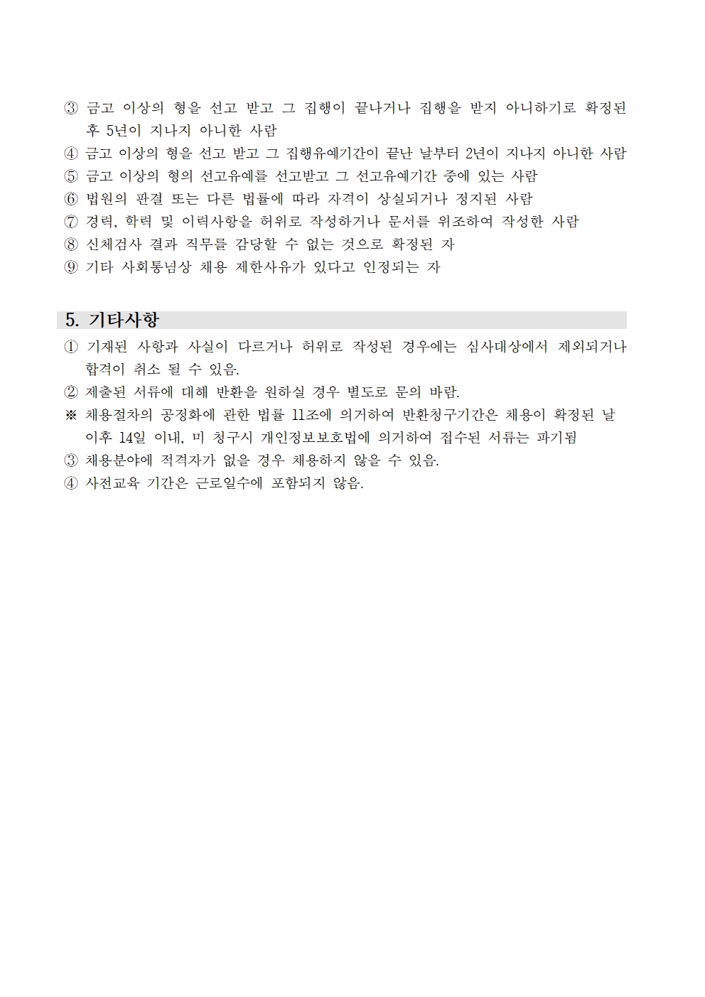당진시다문화가족지원센터 채용 재공고문(취학준비 학습, 이중언어코치, 취창업코디네이터, 이주민플러스센터 ) 