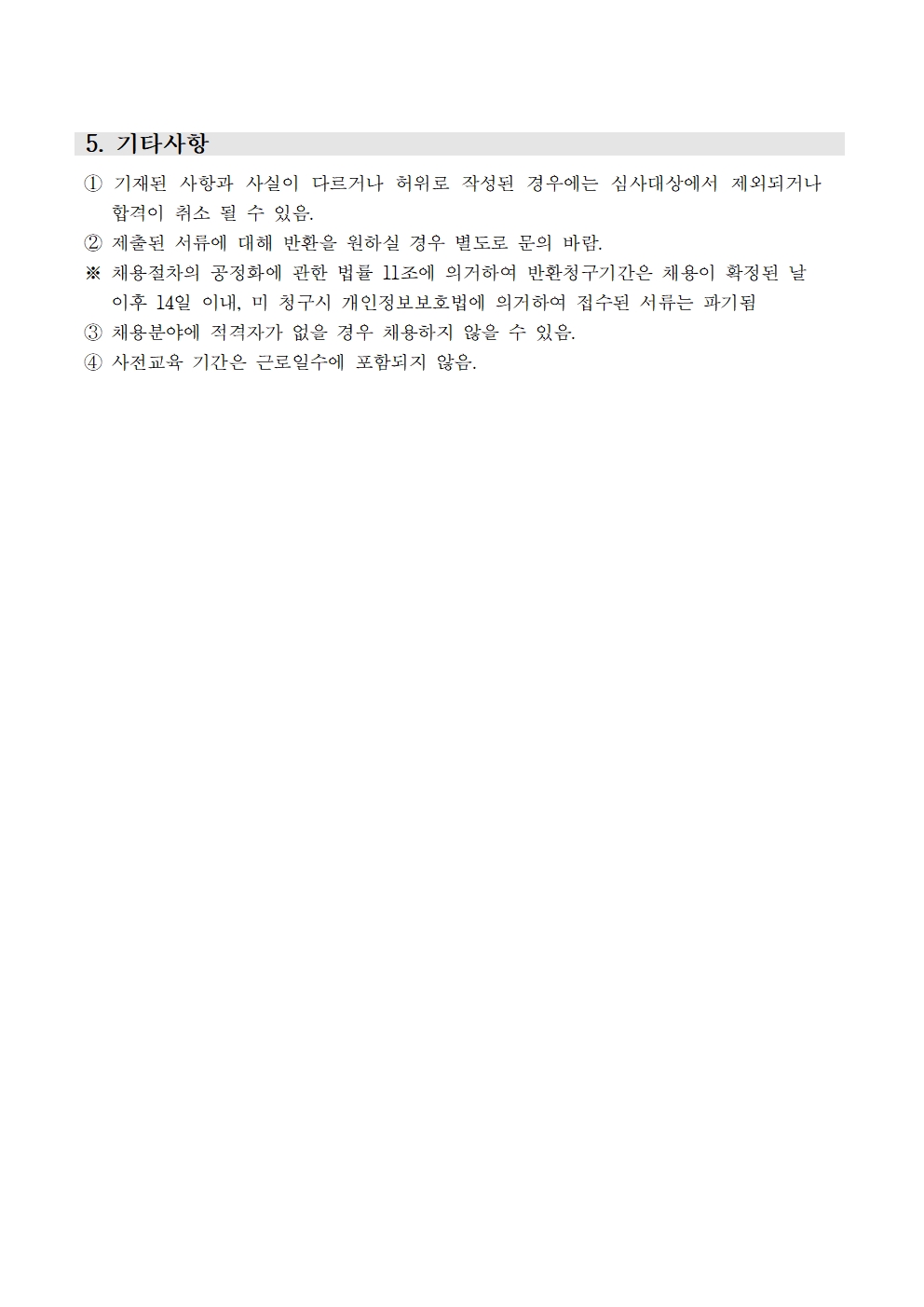 당진시다문화가족지원센터 채용 재공고문(사례관리사, 이중언어코치, 이주민플러스센터, 다이음강사 )