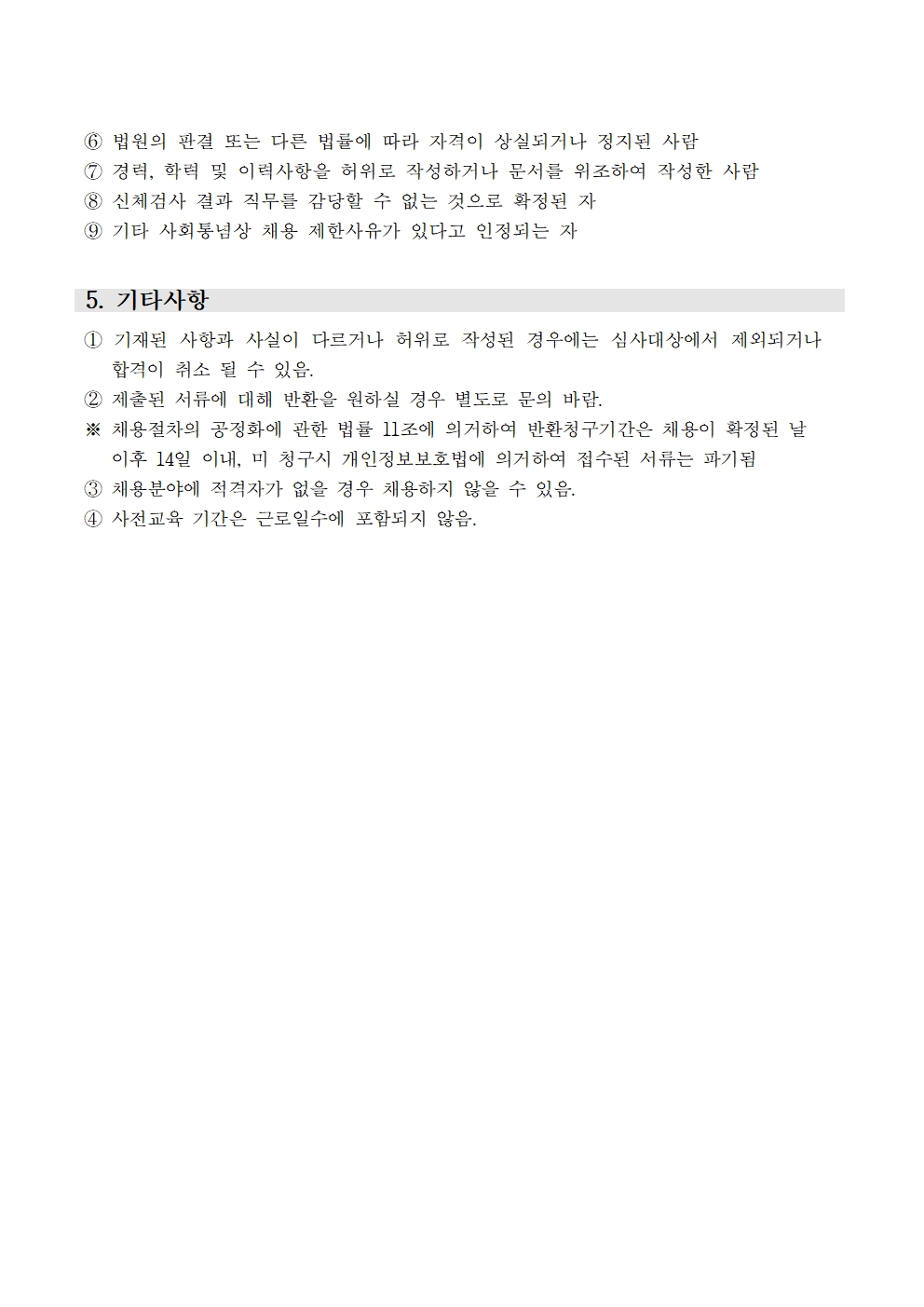 당진시다문화가족지원센터 채용 재공고문(사례관리사, 이중언어코치, 이주민플러스센터, 다이음강사 )