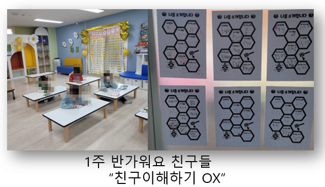 [강북구 가족센터] 수유1동 초등돌봄 3월 상시프로그램 진행