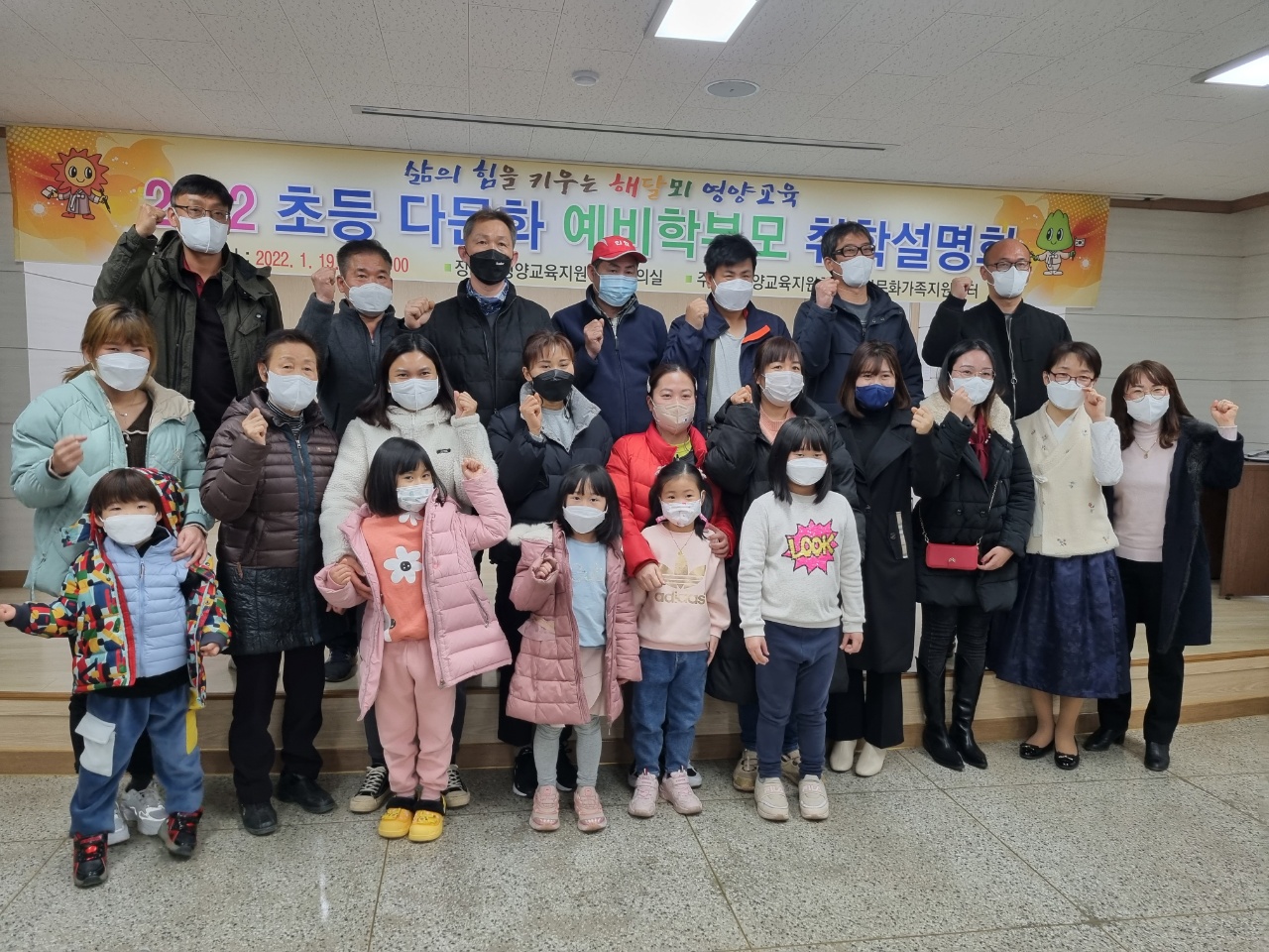 2022 초등학교 다문화 예비학부모 취학설명회 