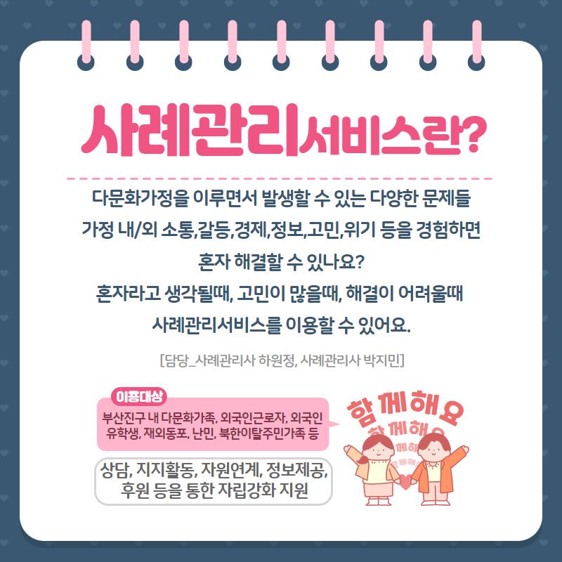 [사례관리사업] 1월 log