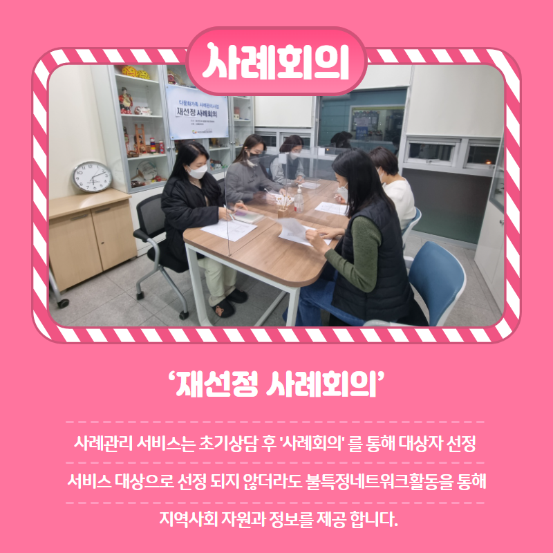 [사례관리사업] 1월 log