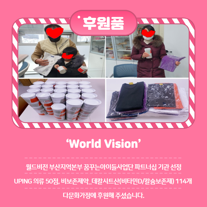 [사례관리사업] 1월 log