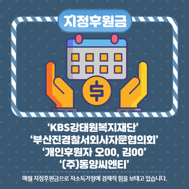 [사례관리사업] 1월 log