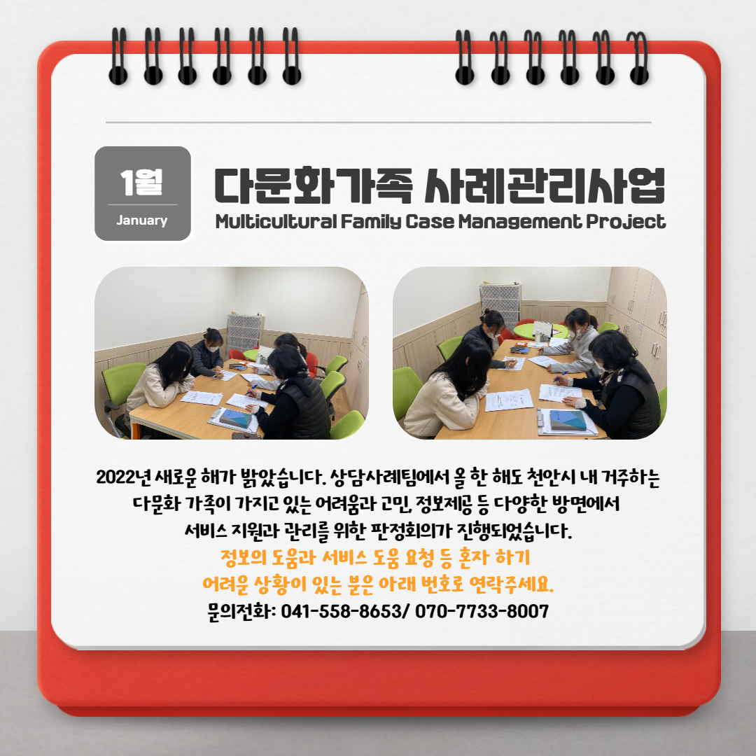 [사례관리사업] 1월 사례관리사업 포토뉴스