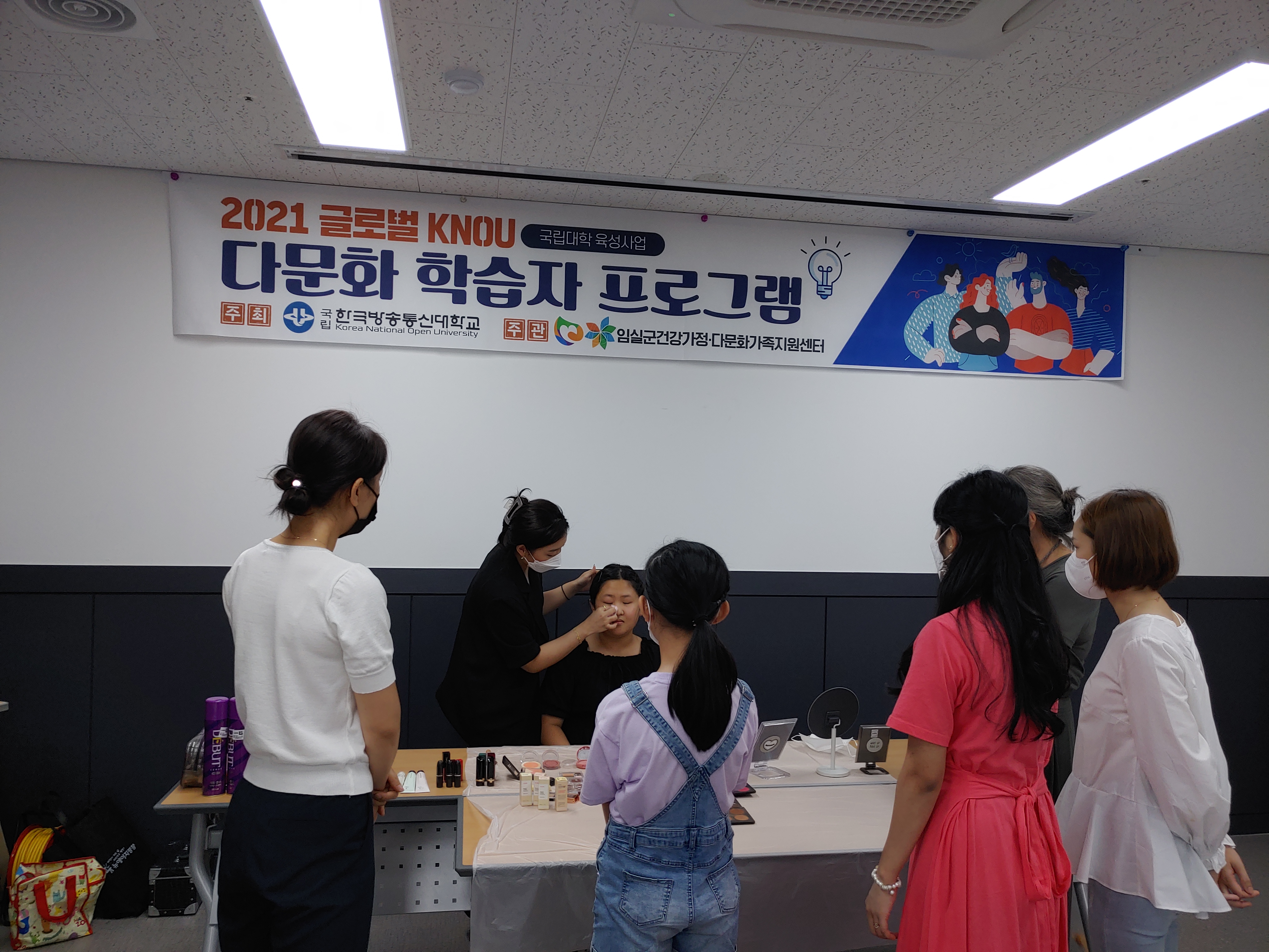 2021년 2021년 글로벌 KNOU 진로와 직업체험