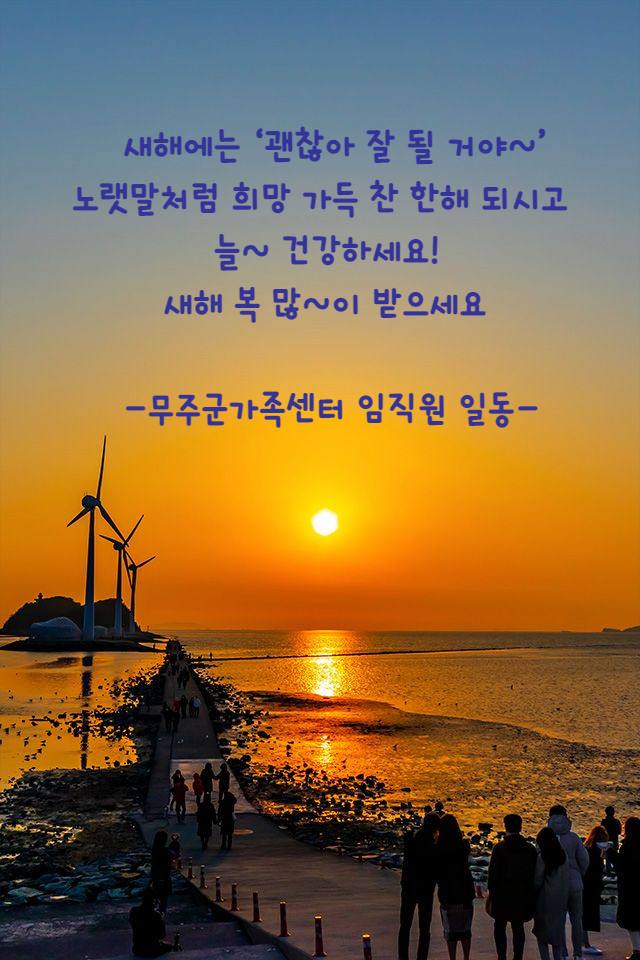 새해인사_2022년