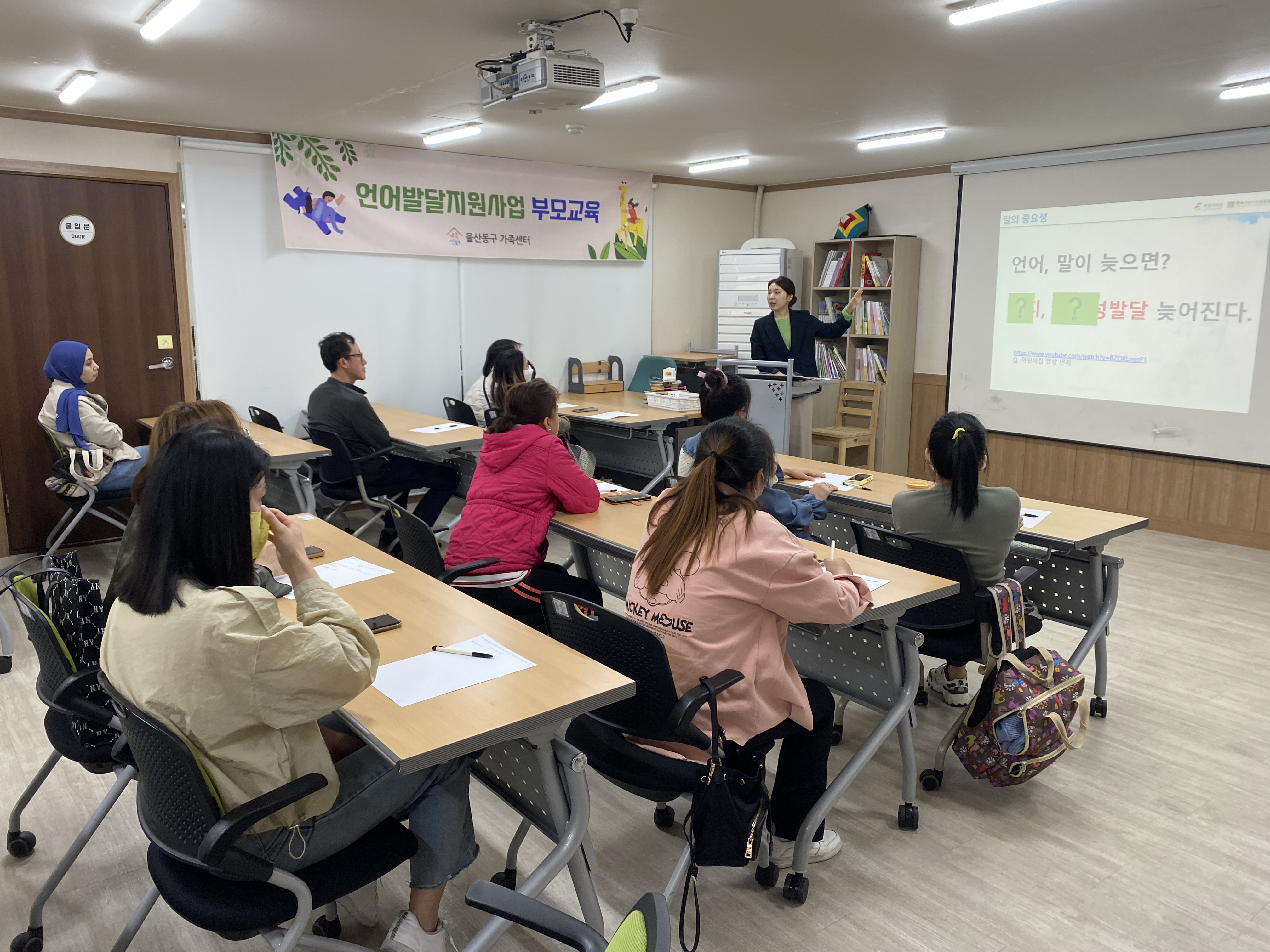 언어발달지원사업 상반기 부모교육