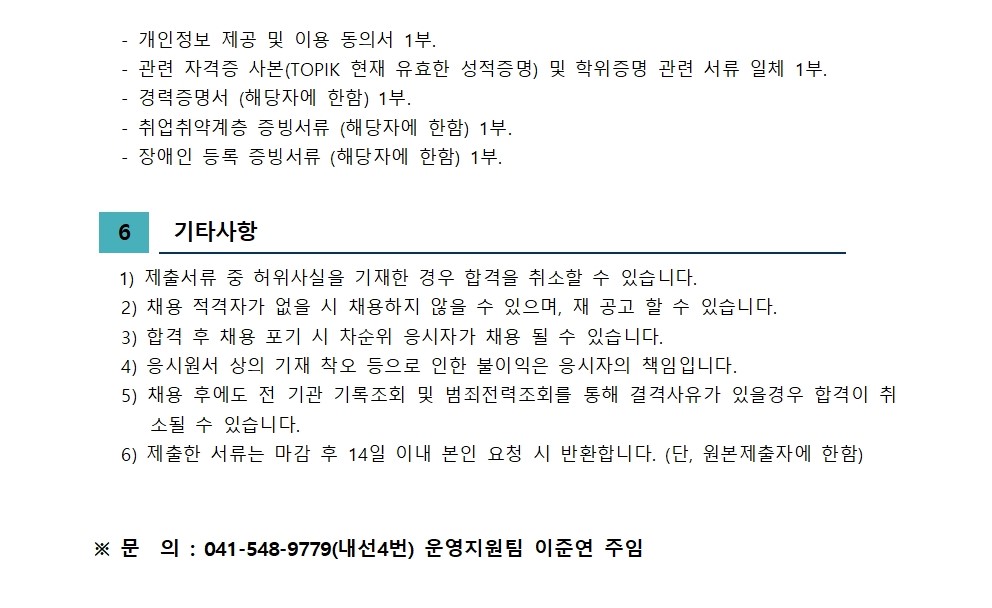 아산시가족센터 직원채용 재공고 -둔포, 신창분원 통번역, 이중언어코치(채용시까지)