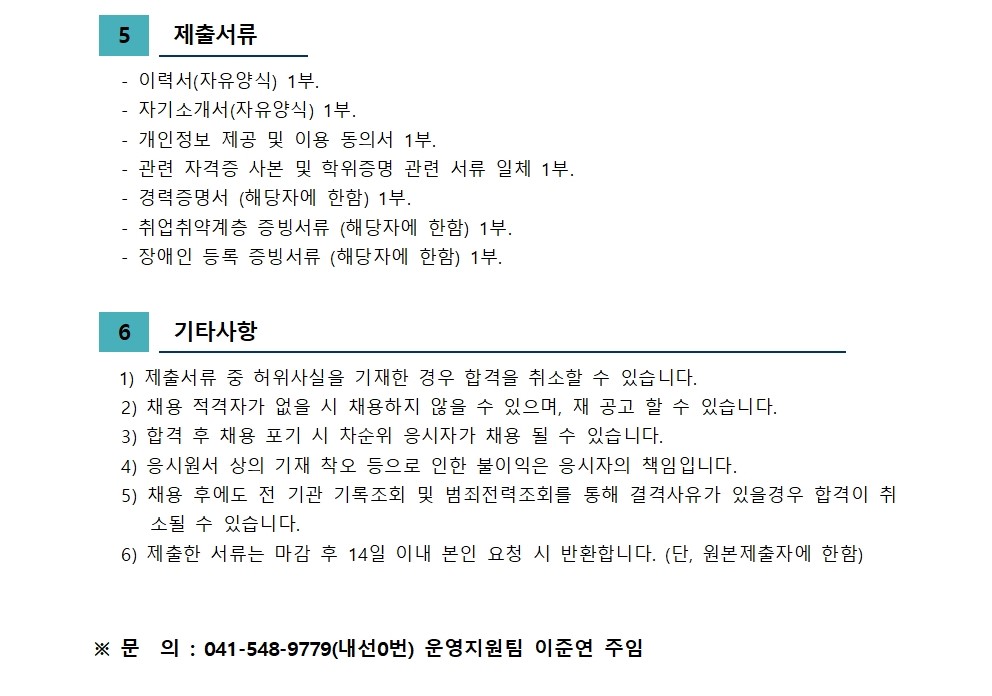2023년 아산시가족센터 직원 채용 공고(사례관리, 공동육아, 운영지원 팀원)